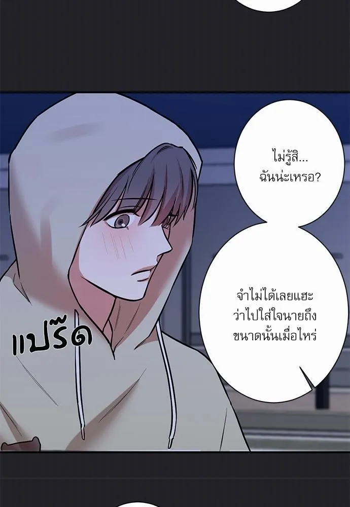 INSECRET - หน้า 30