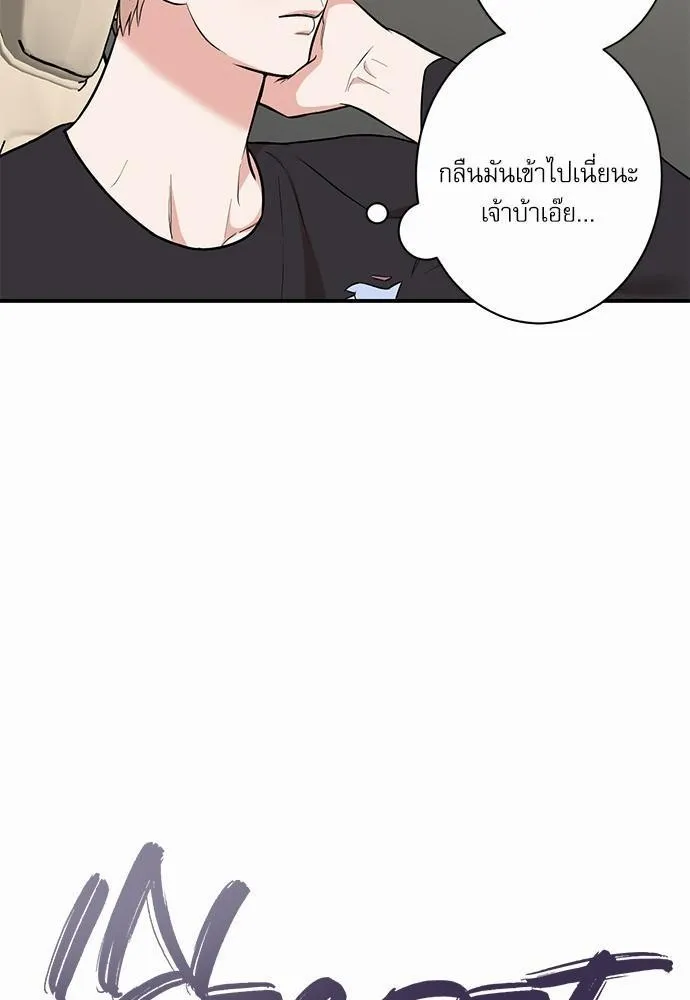 INSECRET - หน้า 4