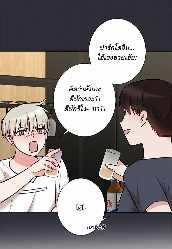 INSECRET - หน้า 41