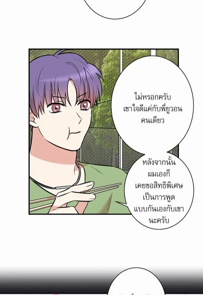 INSECRET - หน้า 43