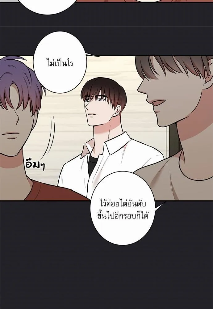 INSECRET - หน้า 8