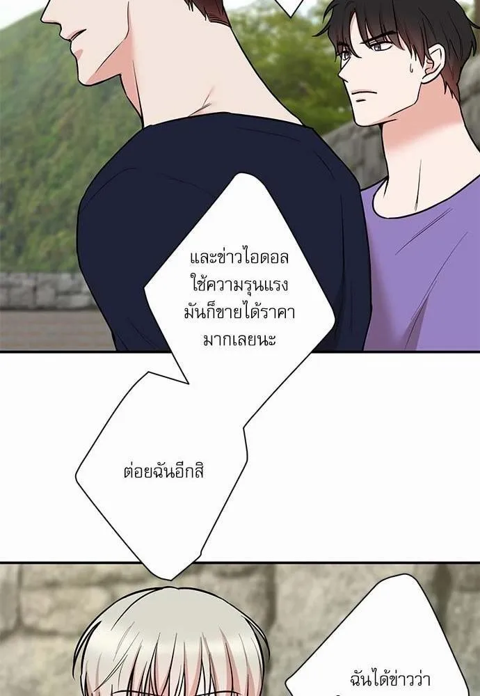 INSECRET - หน้า 21