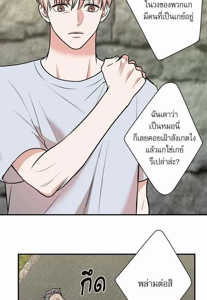 INSECRET - หน้า 22