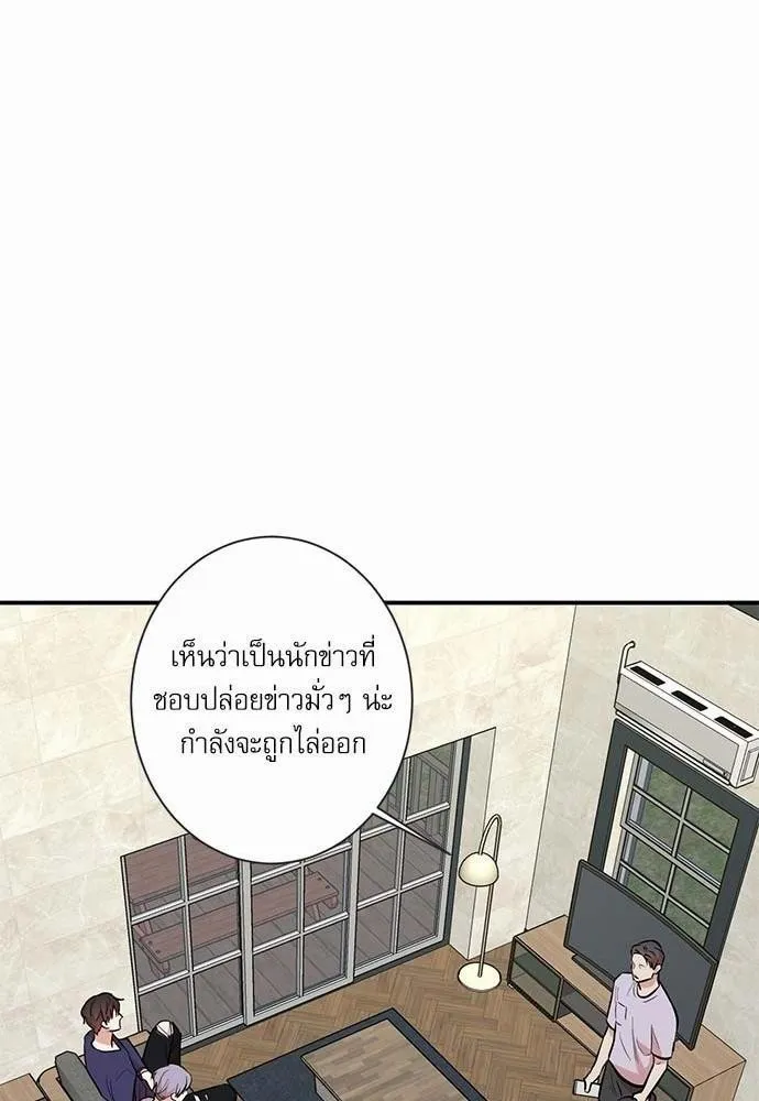 INSECRET - หน้า 27