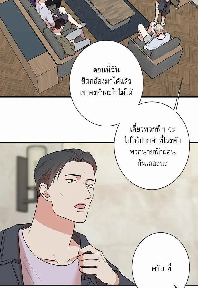 INSECRET - หน้า 28