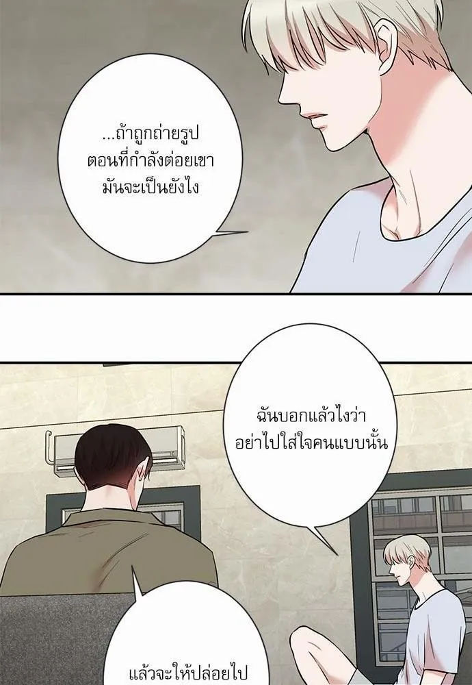 INSECRET - หน้า 30