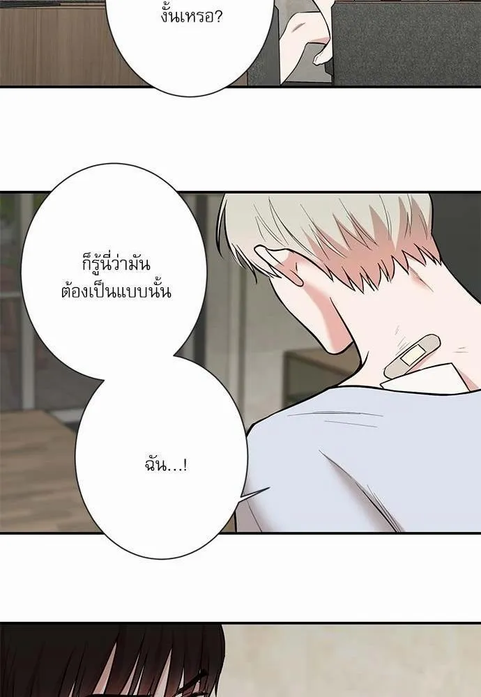 INSECRET - หน้า 31