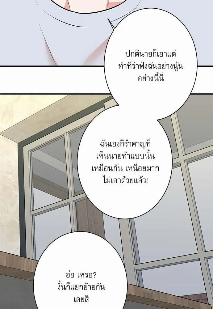 INSECRET - หน้า 35