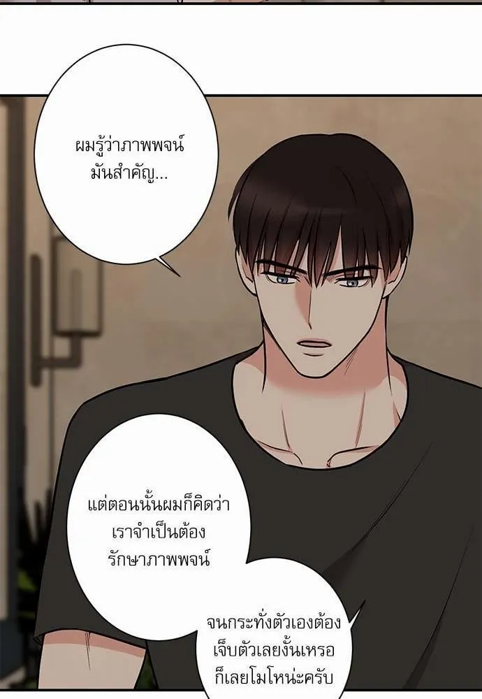 INSECRET - หน้า 42