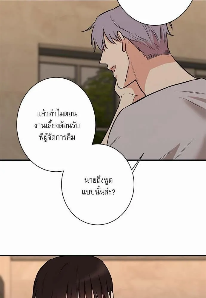 INSECRET - หน้า 48