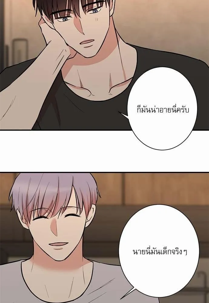 INSECRET - หน้า 49