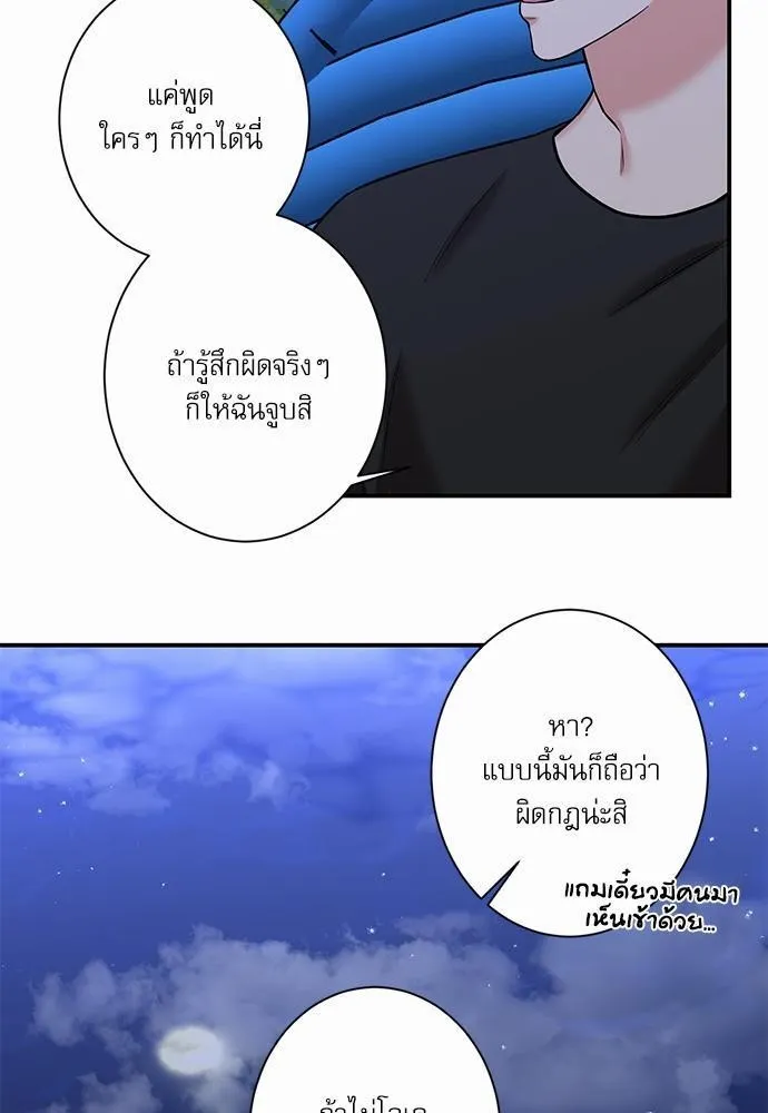 INSECRET - หน้า 12