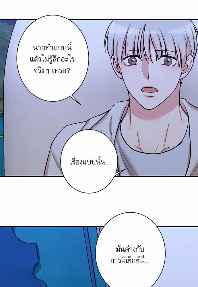 INSECRET - หน้า 21