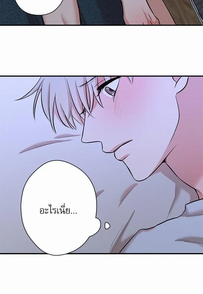 INSECRET - หน้า 51