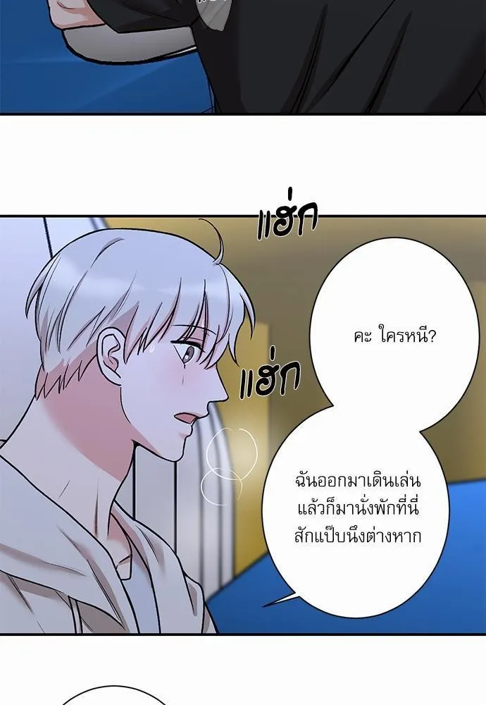 INSECRET - หน้า 6