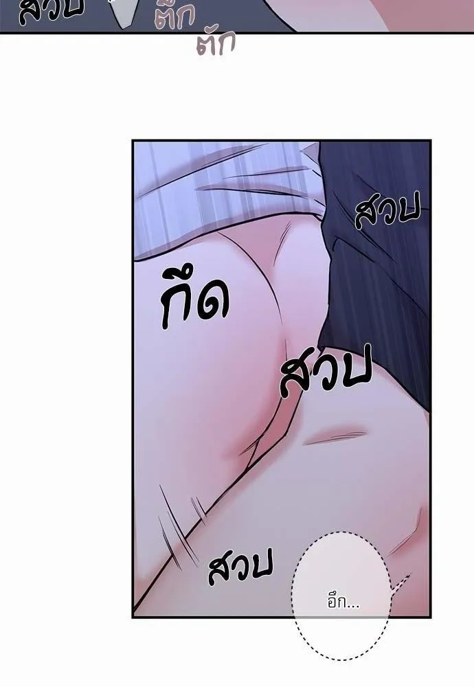 INSECRET - หน้า 29