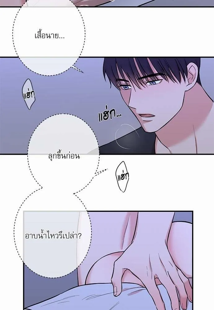 INSECRET - หน้า 38