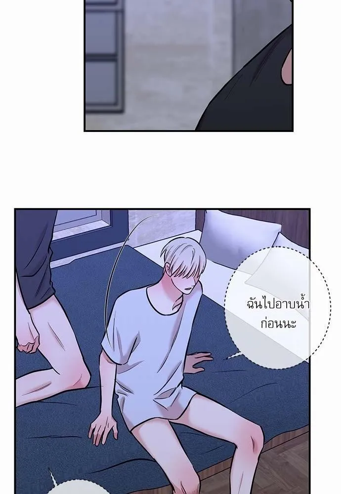 INSECRET - หน้า 41