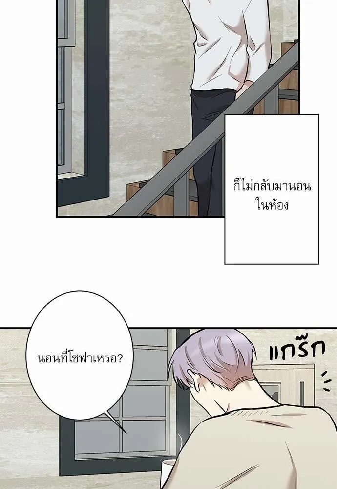 INSECRET - หน้า 46