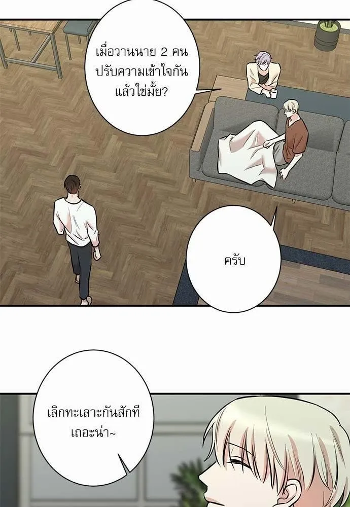 INSECRET - หน้า 49