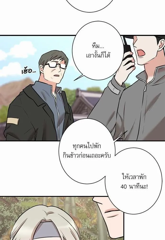 INSECRET - หน้า 23