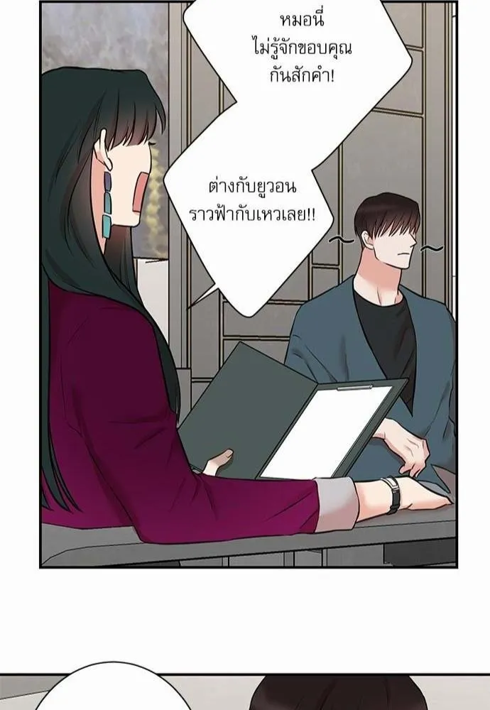 INSECRET - หน้า 43