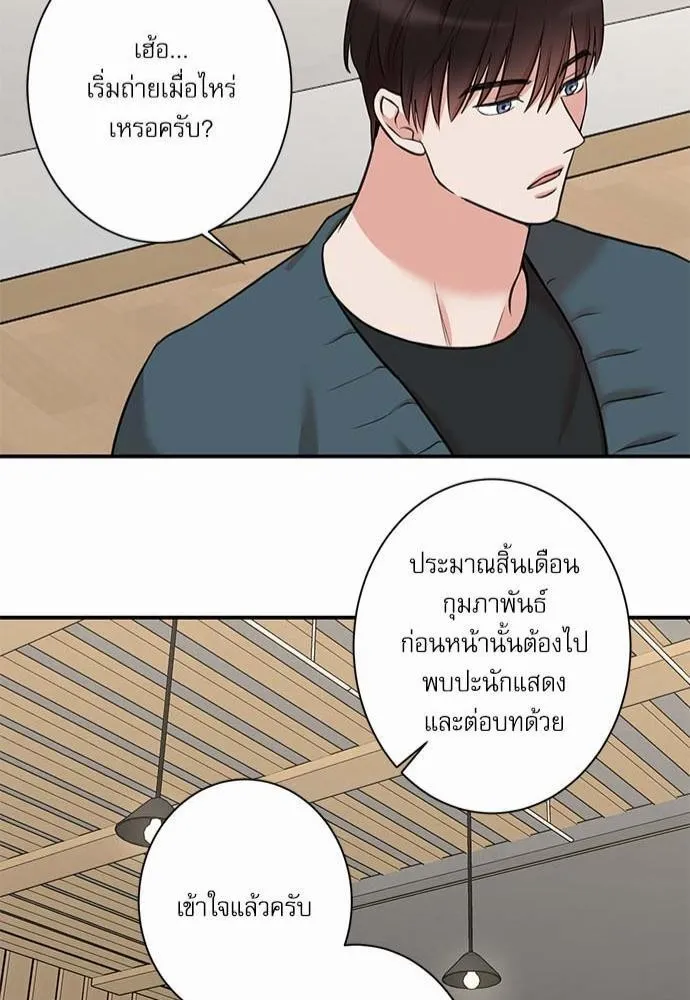 INSECRET - หน้า 44