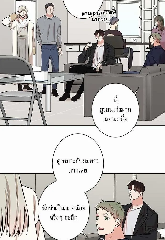 INSECRET - หน้า 17