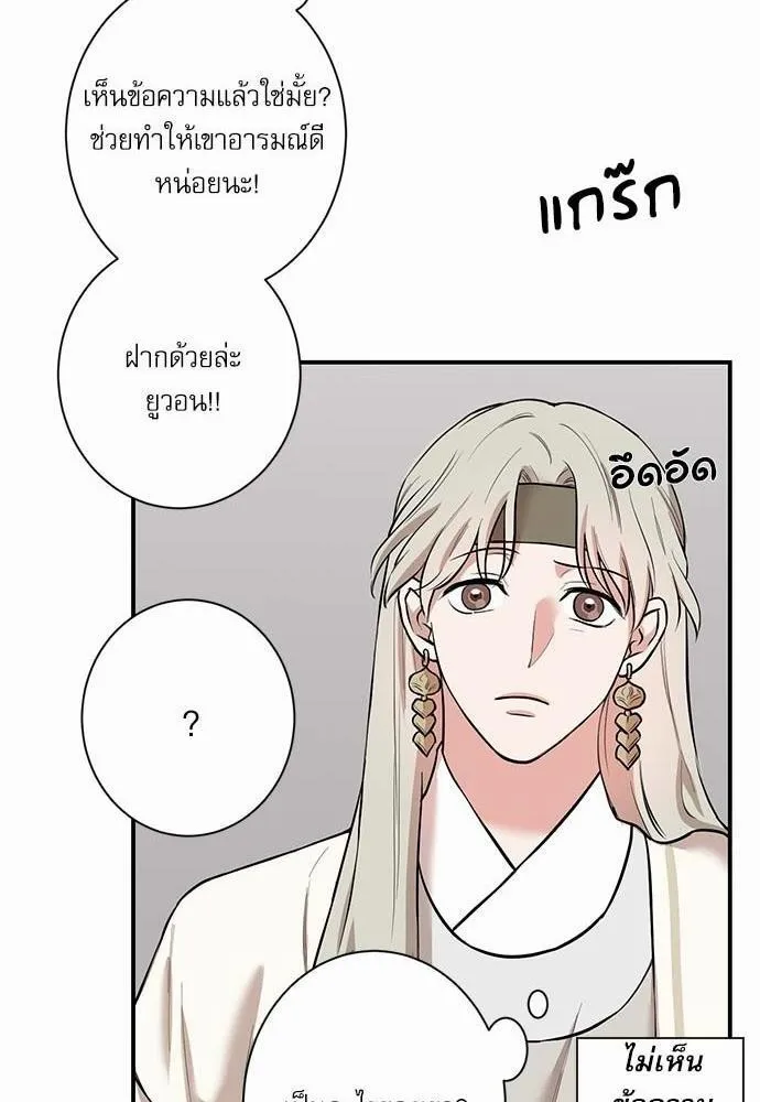 INSECRET - หน้า 23