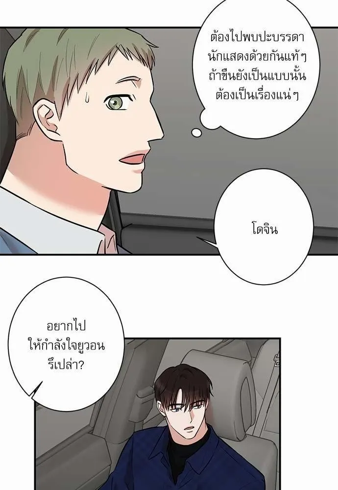 INSECRET - หน้า 3