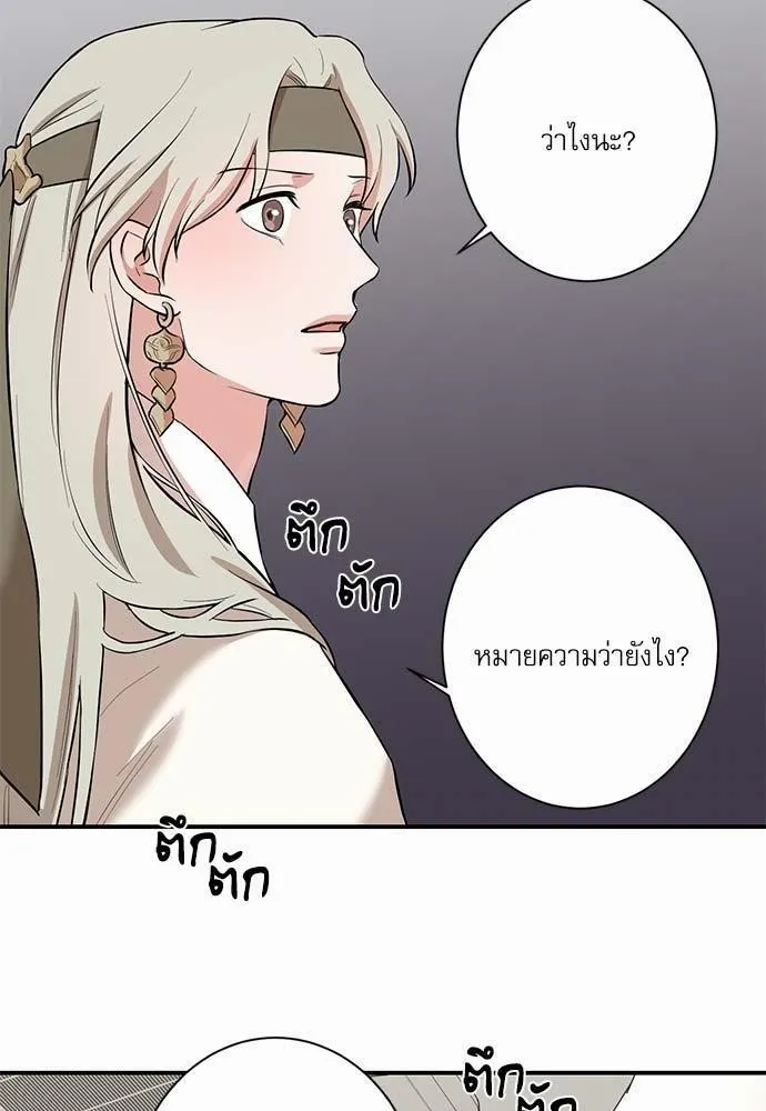 INSECRET - หน้า 37