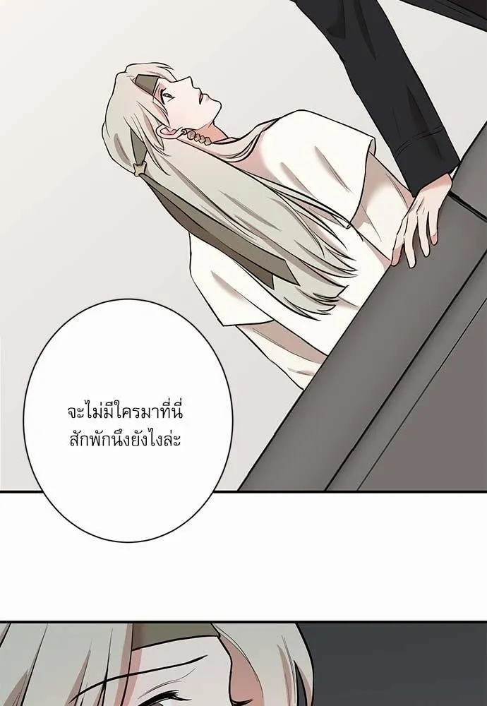 INSECRET - หน้า 39