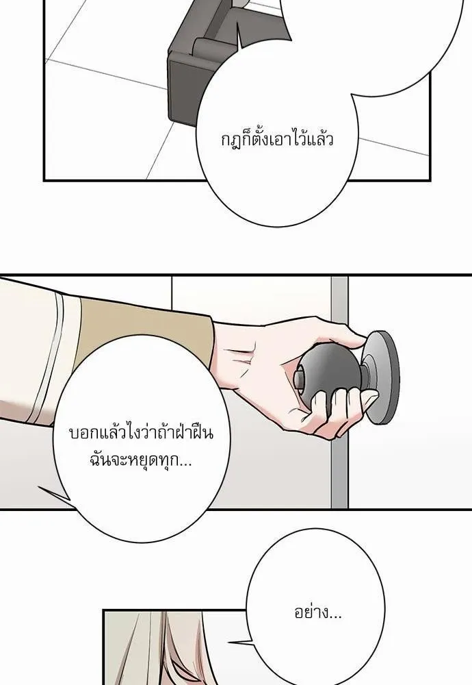 INSECRET - หน้า 41