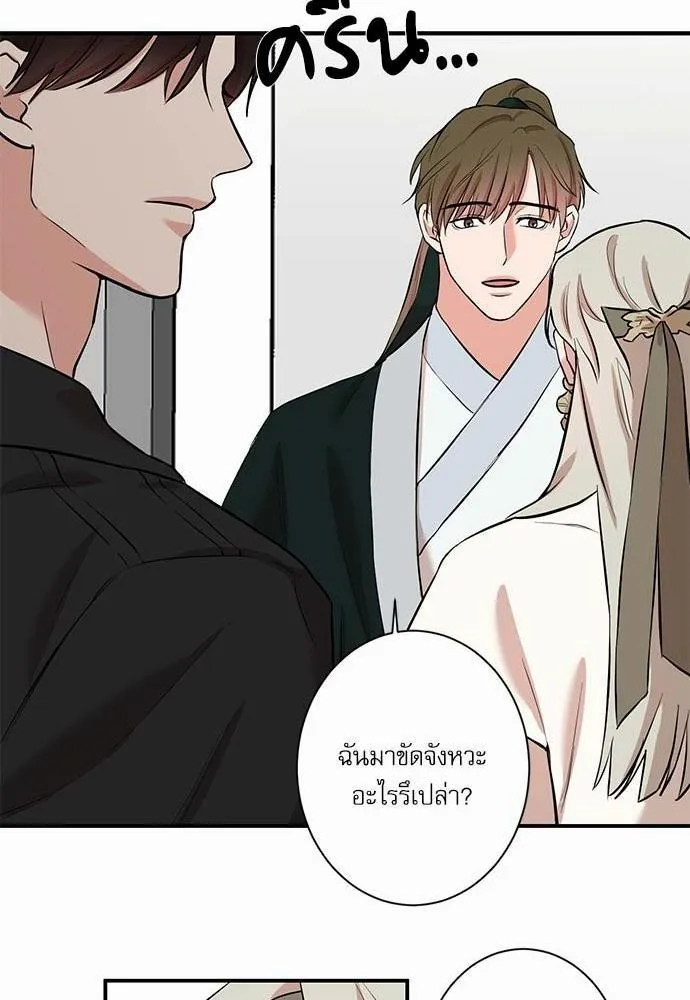 INSECRET - หน้า 49