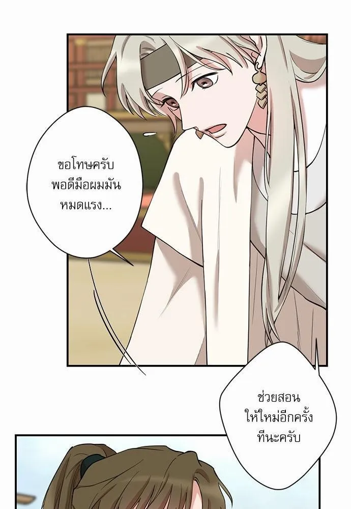 INSECRET - หน้า 2