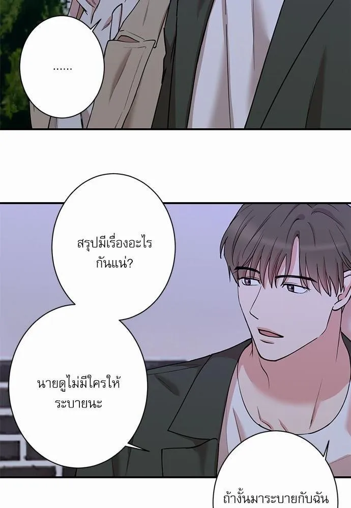 INSECRET - หน้า 21