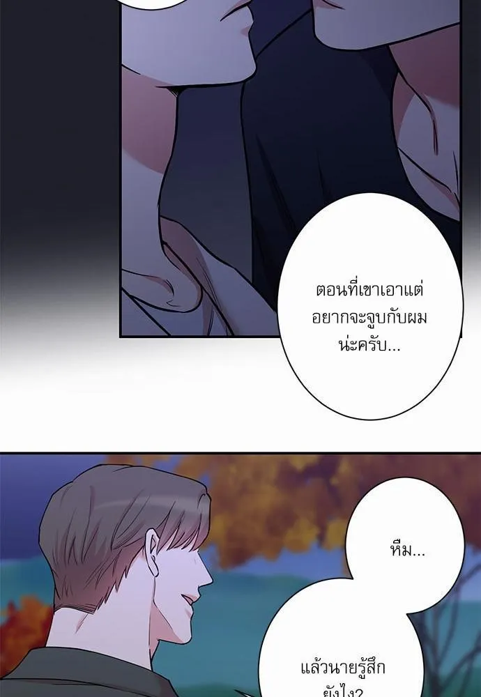 INSECRET - หน้า 26