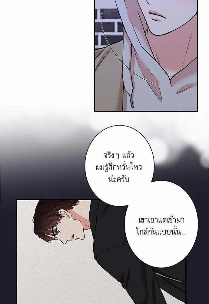 INSECRET - หน้า 28