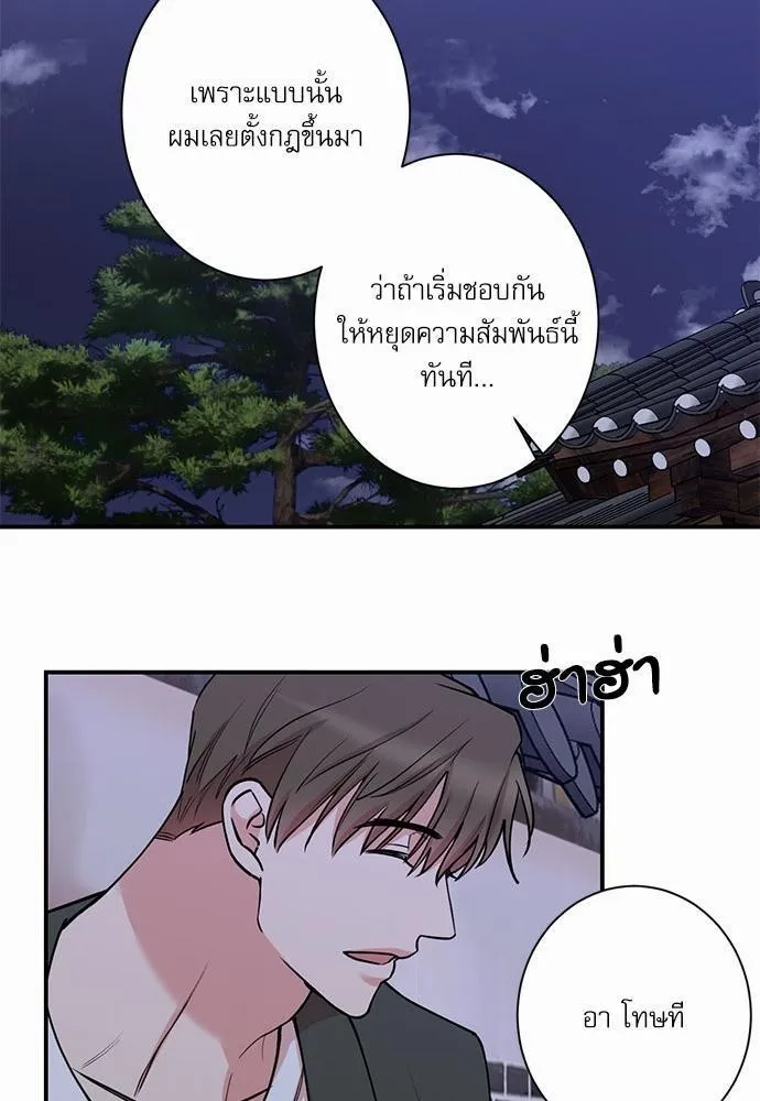 INSECRET - หน้า 36