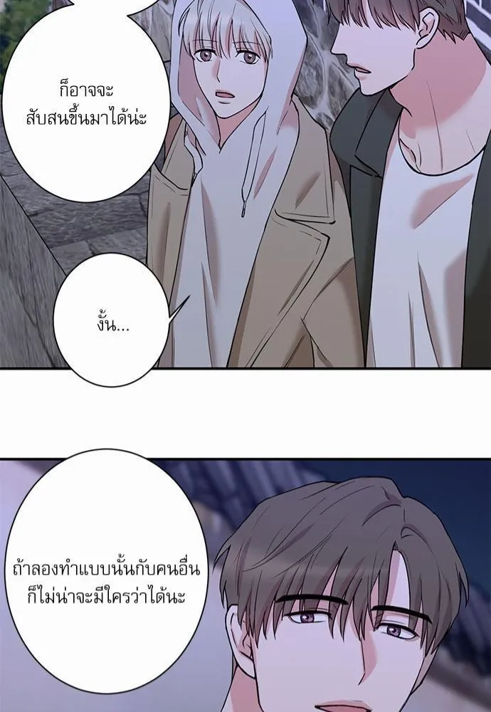 INSECRET - หน้า 40