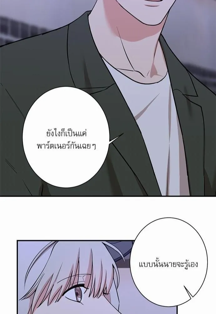 INSECRET - หน้า 41