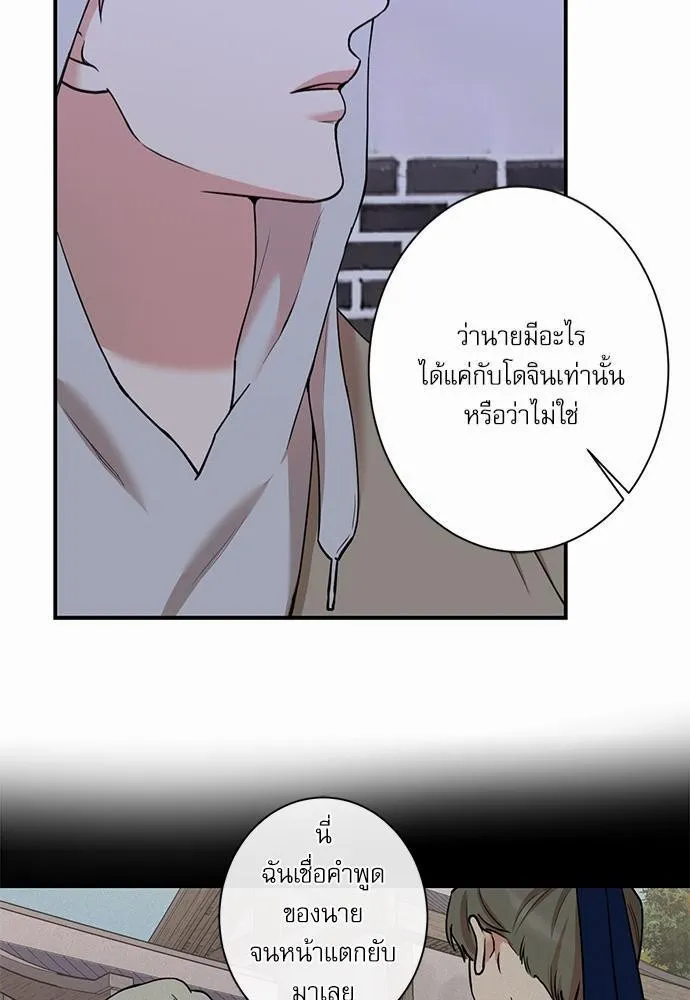 INSECRET - หน้า 42