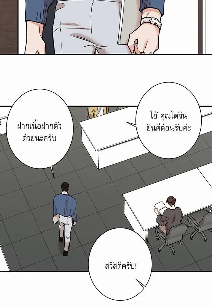 INSECRET - หน้า 54