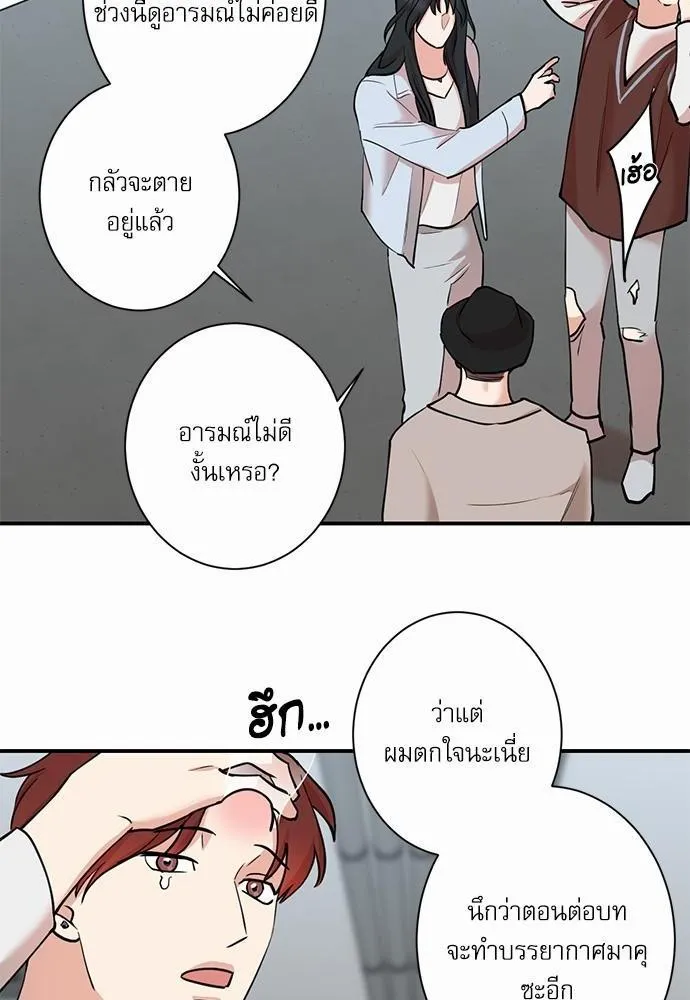 INSECRET - หน้า 65