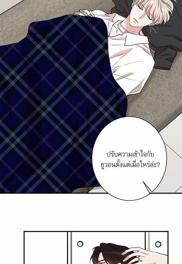 INSECRET - หน้า 15