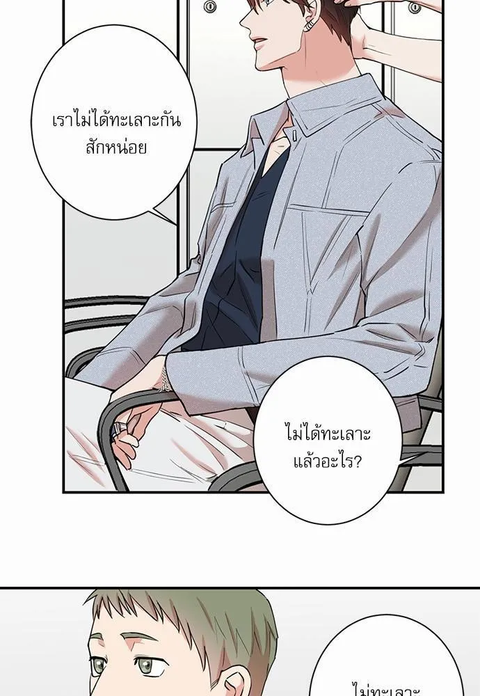 INSECRET - หน้า 16