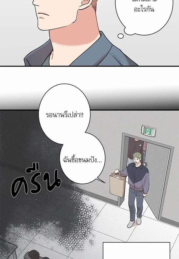 INSECRET - หน้า 17