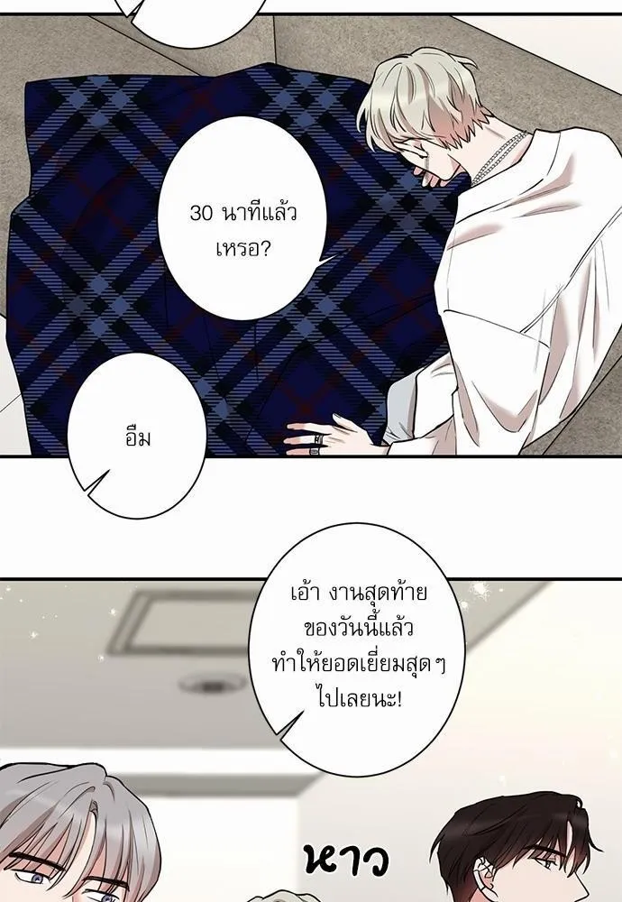 INSECRET - หน้า 19