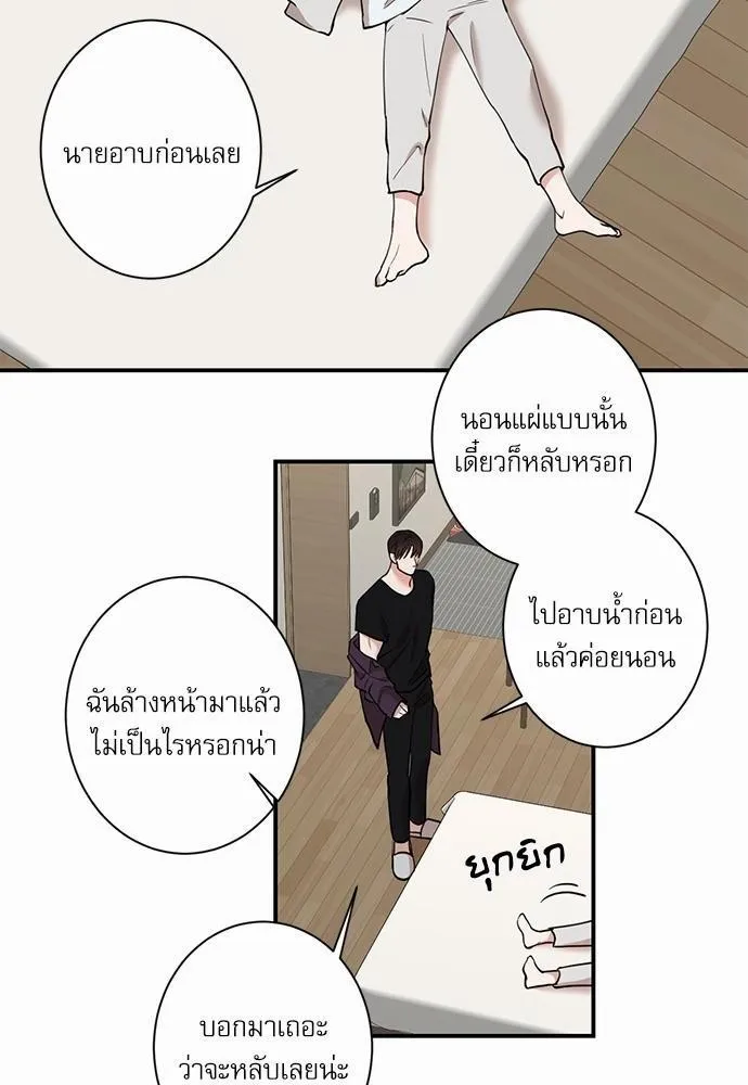 INSECRET - หน้า 25