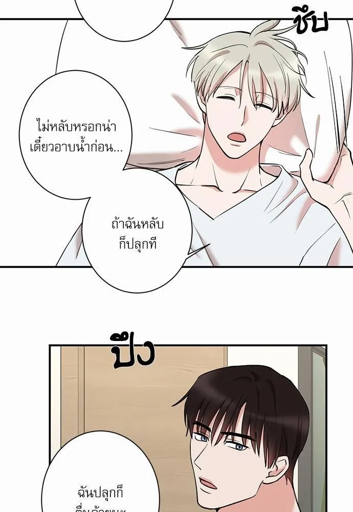 INSECRET - หน้า 26